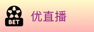 优直播 logo